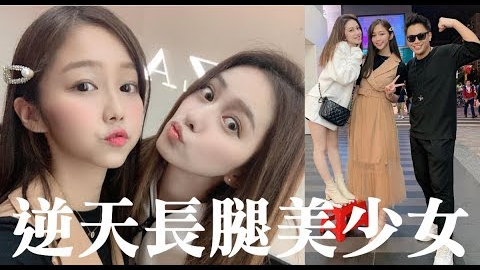 #184黑男邱比特:逆天长腿美少女的配对!Lucy垫高主持